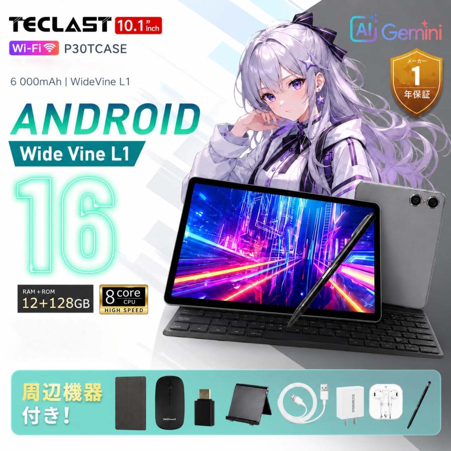 TECLAST 入荷予定Android16/15☆1000円OFFクーポン タブレット 10
