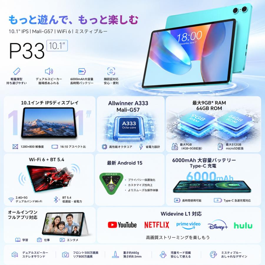 TECLAST 1000円OFF！☆Android16/15 タブレット 10インチ TECLAST P30T