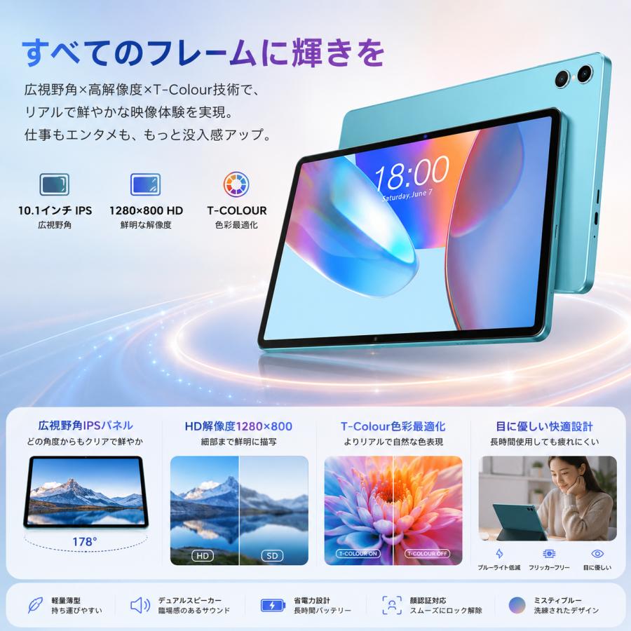 TECLAST 1000円OFF！☆Android16/15 タブレット 10インチ TECLAST P30T