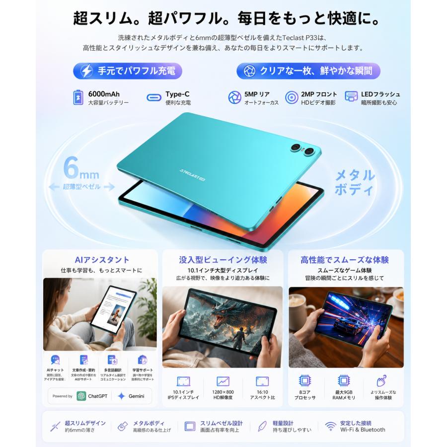 TECLAST 1000円OFF！☆Android16/15 タブレット 10インチ TECLAST P30T
