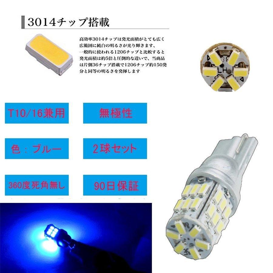 LEDバルブ T10/T16 ウェッジ球 DC12V 3014 SMD ホワイト アンバー ブルー レッド 選択可 2球 30連 バックランプ ルームランプ ナンバー ポジション 送料無料｜lifeideas｜06