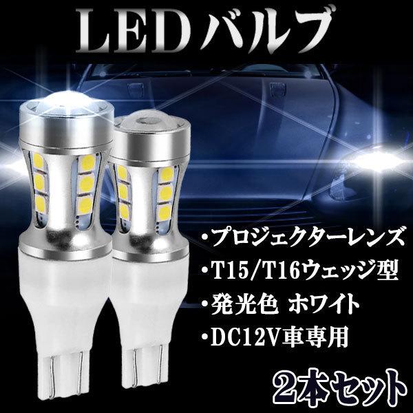 LEDバックランプ T10/T16 ウェッジ球 CREE製5W広角式 ホワイト 2個セット 送料無料 :t10-5w-back-projector:Life Ideas - 通販 - Yahoo!ショッピング LEDバックランプ T10/T16 ウェッジ球 CREE製5W広角式 ホワイト 2個セット 送料無料 :t10-5w-back-projector:Life Ideas - 通販 - Yahoo!ショッピング
