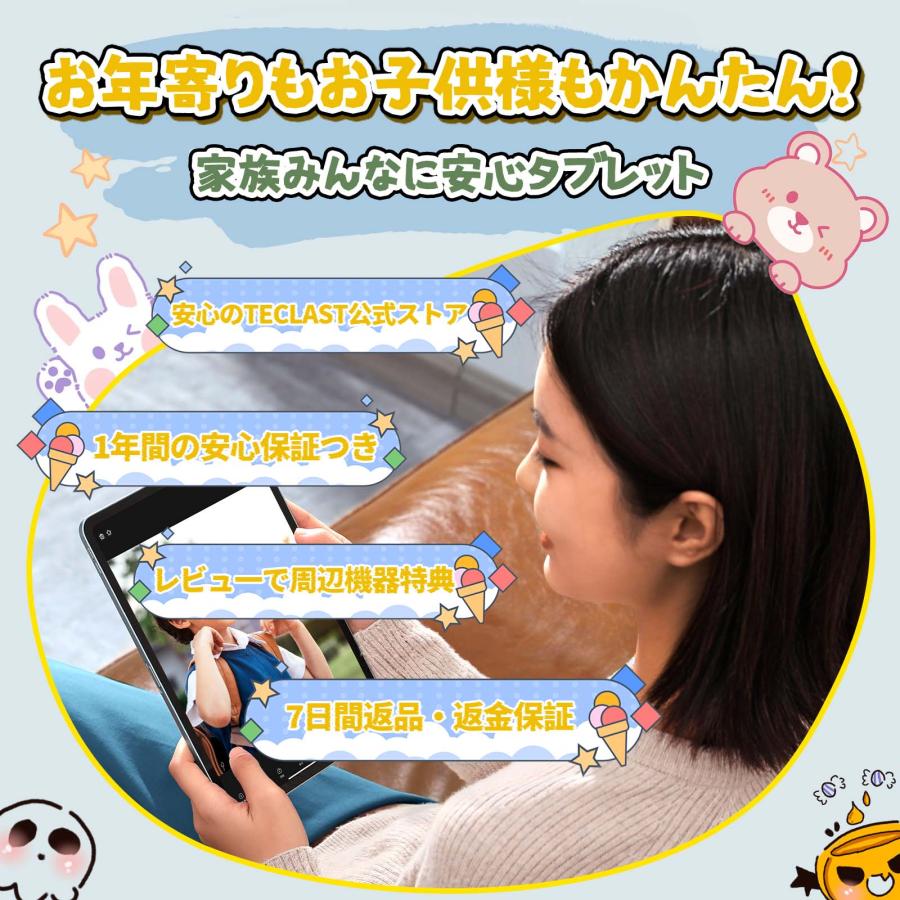 TECLAST タブレット 11イン[限定購入特典ケース付き！12時迄当日発送
