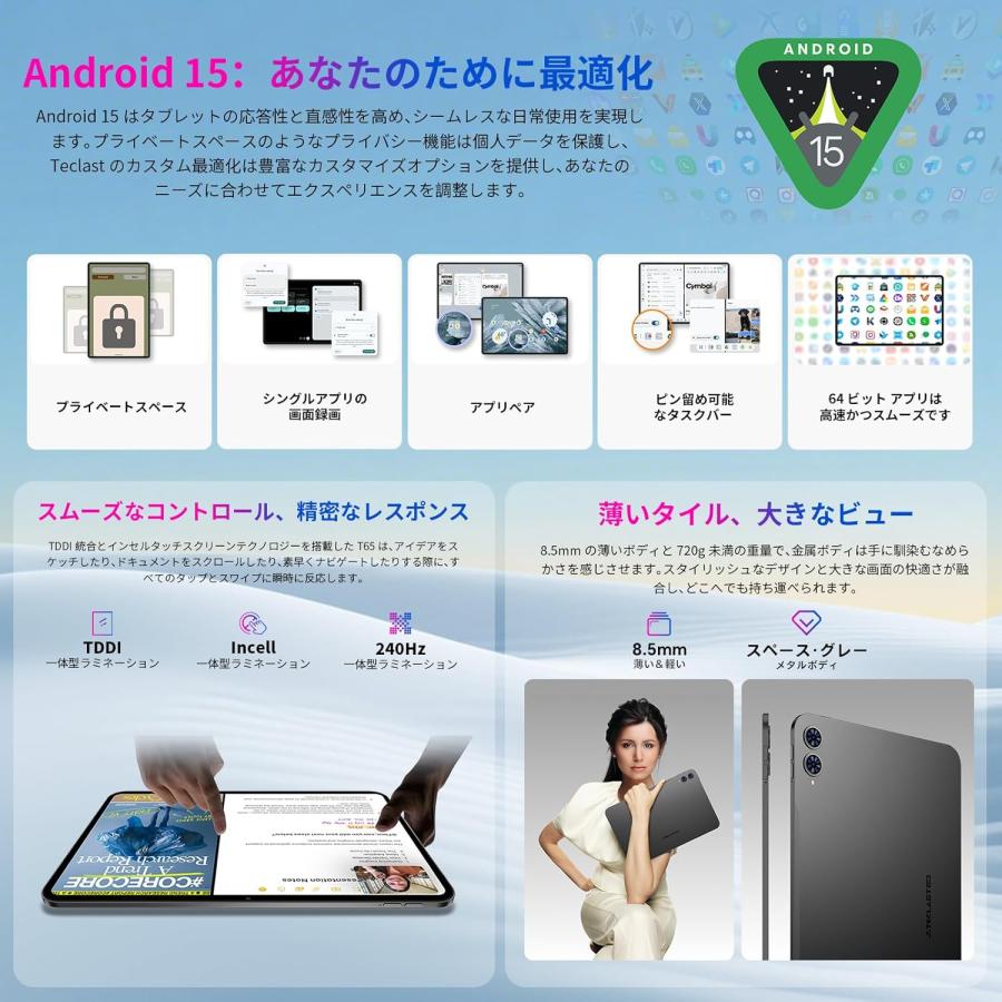 TECLAST タブレット【クーポンで21999円+レビュープで6000円の周辺機器