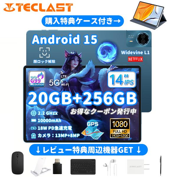 TECLAST 【クーポンで38999円】T70 14インチ タブレットPC本体