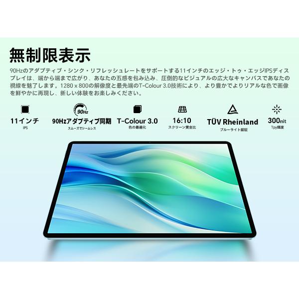 TECLAST 大画面11インチ Android14 TECLASTP50タブレットPC 14GB