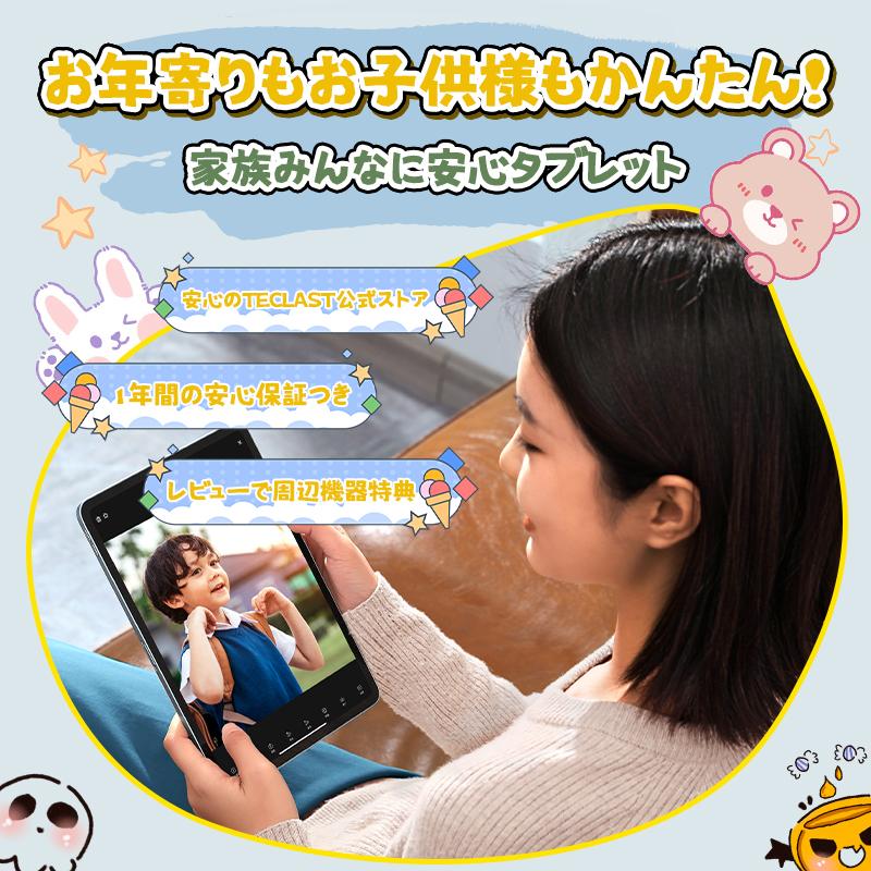 TECLAST 【クーポンで38999円】T70 14インチ タブレットPC本体