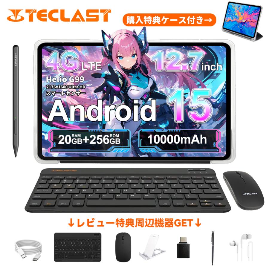 TECLAST ArtPad Pro Android15タブレット12.7インチ ArtPad Pro Tablet