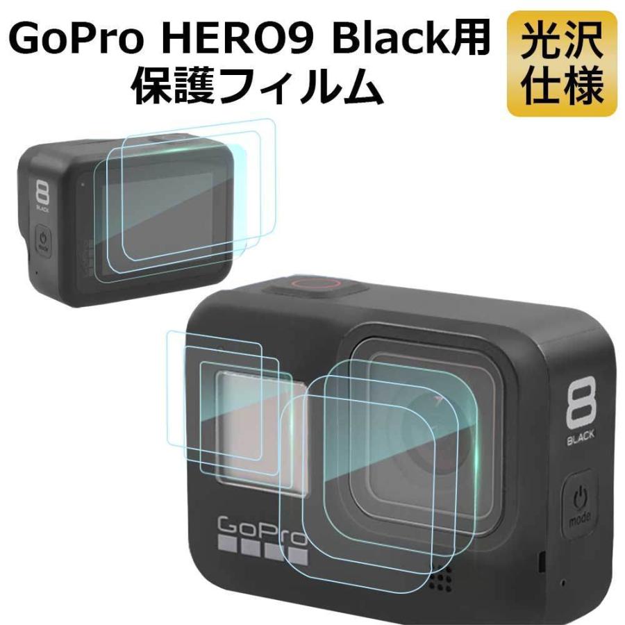 GoPro HERO9 Black 保護フィルム 9枚入り 3セットX 3 硬度9H