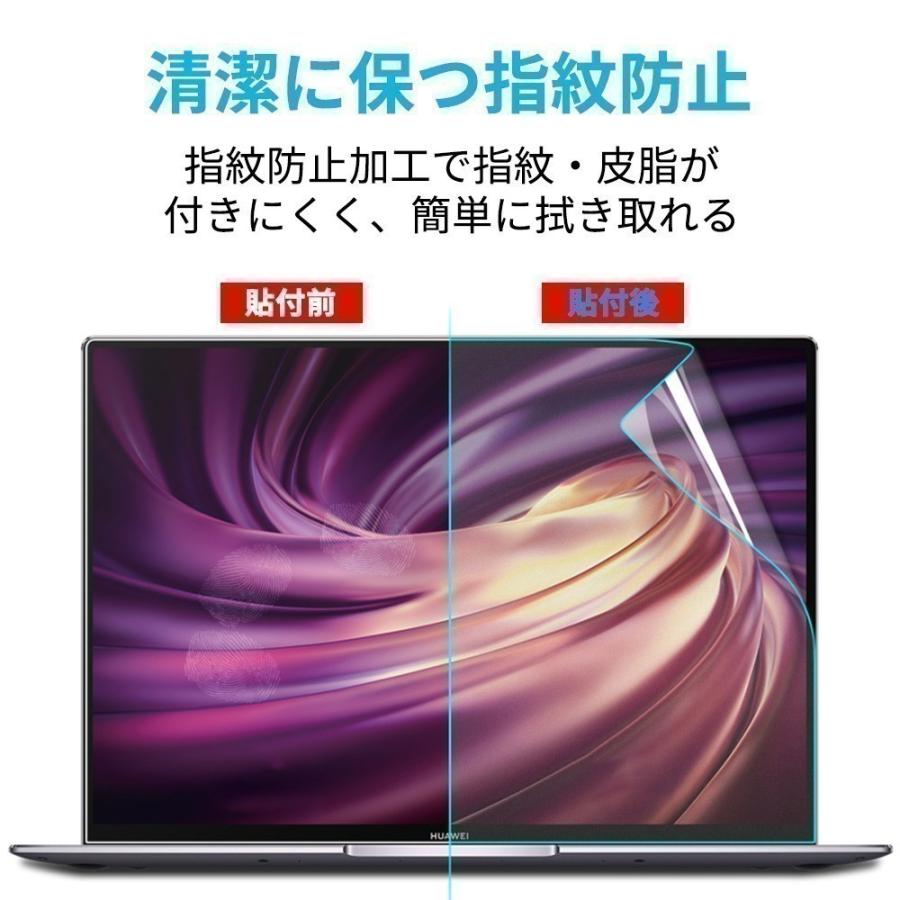 ASUS ZenBook 3 UX390UA 12.5インチ 対応 ブルーライトカット フィルム 液晶保護フィルム 反射防止｜lifeinnotech1｜04