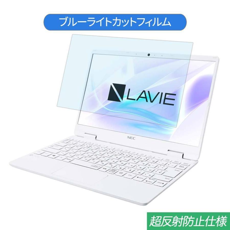 NEC LAVIE Note Mobile NM150/RAW 12.5インチ 対応 ブルーライトカット フィルム 液晶保護フィルム 反射防止｜lifeinnotech1