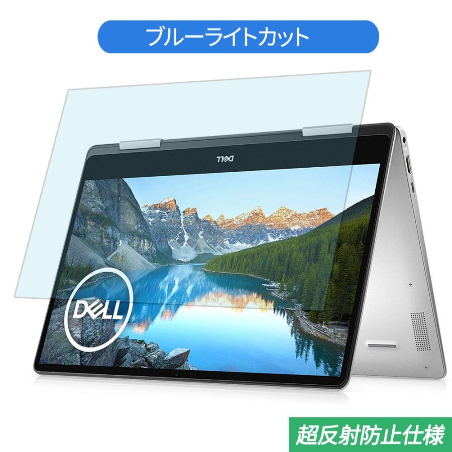 ライフイノテック（Lifeinnotech） Dell Inspiron 13 7000シリーズ 2 
