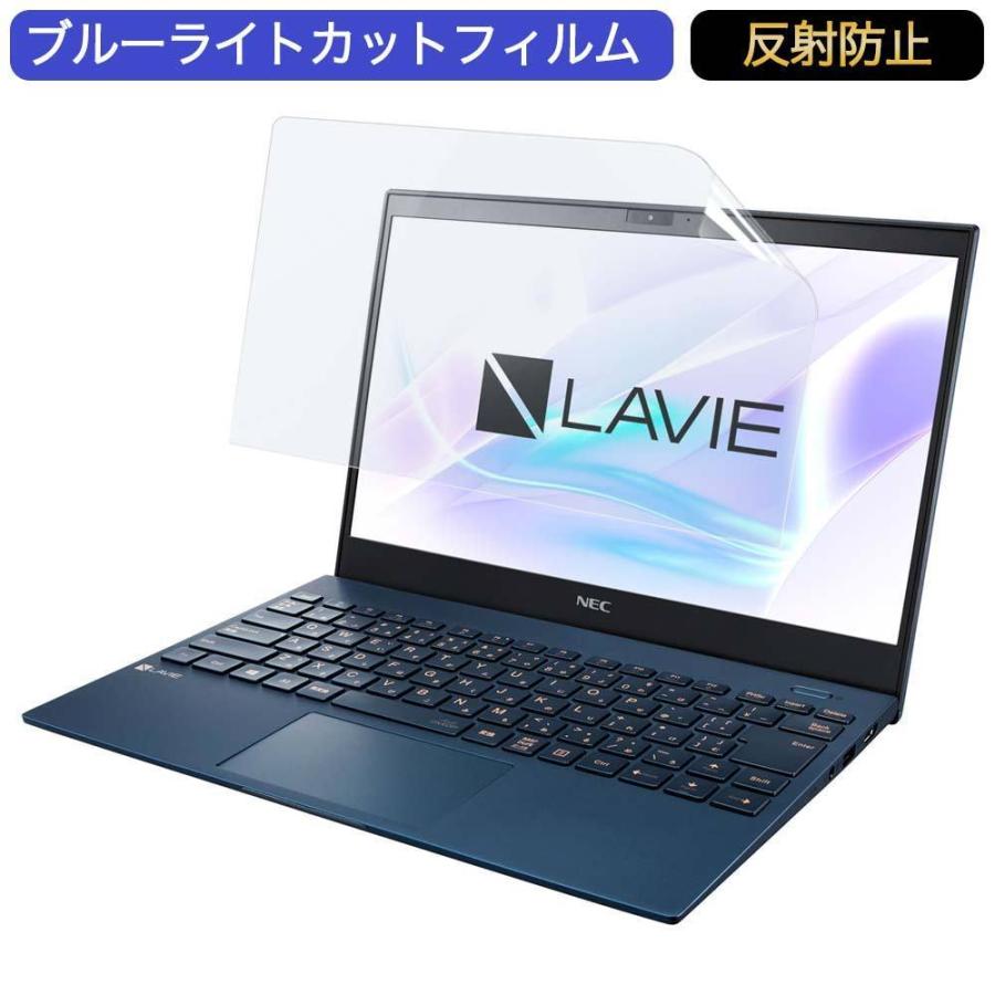 NEC LAVIE Pro Mobile PM550/BA 13.3インチ 対応 ブルーライトカット フィルム 液晶保護フィルム 反射防止 :bf-ag-1331609-p211:ライフイノテック ヤフー店 - 通販 - Yahoo!ショッピング NEC LAVIE Pro Mobile PM550/BA 13.3インチ 対応 ブルーライトカット フィルム 液晶保護フィルム 反射防止 :bf-ag-1331609-p211:ライフイノテック ヤフー店 - 通販 - Yahoo!ショッピング
