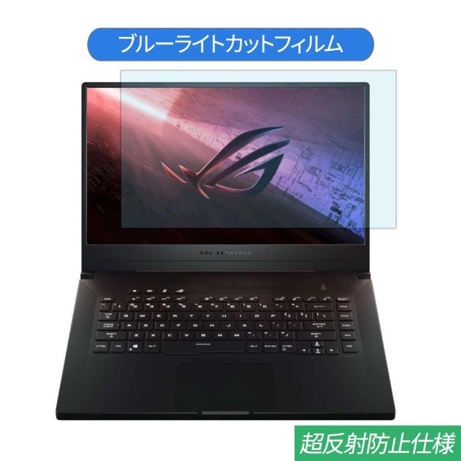 ASUS ROG Zephyrus G15 GA502IV  15.6インチ 対応 ブルーライトカット フィルム 液晶保護フィルム 反射防止｜lifeinnotech1