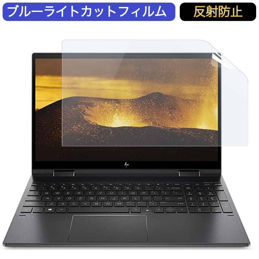 HP ノートパソコン HP ENVY x360 15 3J119PA 15.6インチ 16:9 対応 ブルーライトカットフィルム 液晶保護フィルム アンチグレア｜lifeinnotech1