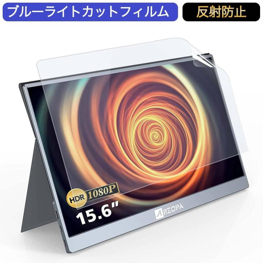 ライフイノテック（Lifeinnotech） ARZOPA モバイルモニター 15.6 