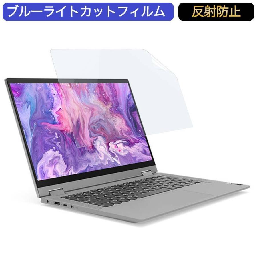 477円 オンラインショップ Lenovo Ideapad Flex 550 15 6インチ 対応 ブルーライトカット フィルム 液晶保護フィルム 反射防止