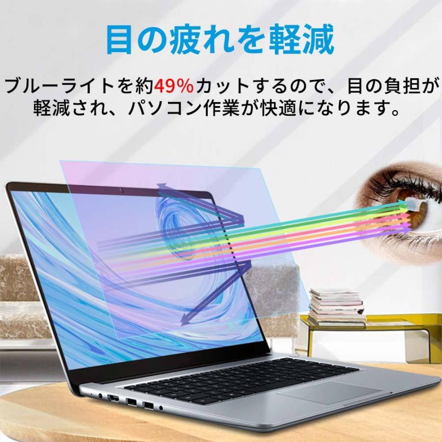 ブルーライトカット フィルム パソコン 15.6インチ 液晶 保護フィルム 344mm x 194mm (16:9) 反射防止 :bf-ag-1561609:ライフイノテック ヤフー店 - 通販 - Yahoo!ショッピング ブルーライトカット フィルム パソコン 15.6インチ 液晶 保護フィルム 344mm x 194mm (16:9) 反射防止 :bf-ag-1561609:ライフイノテック ヤフー店 - 通販 - Yahoo!ショッピング