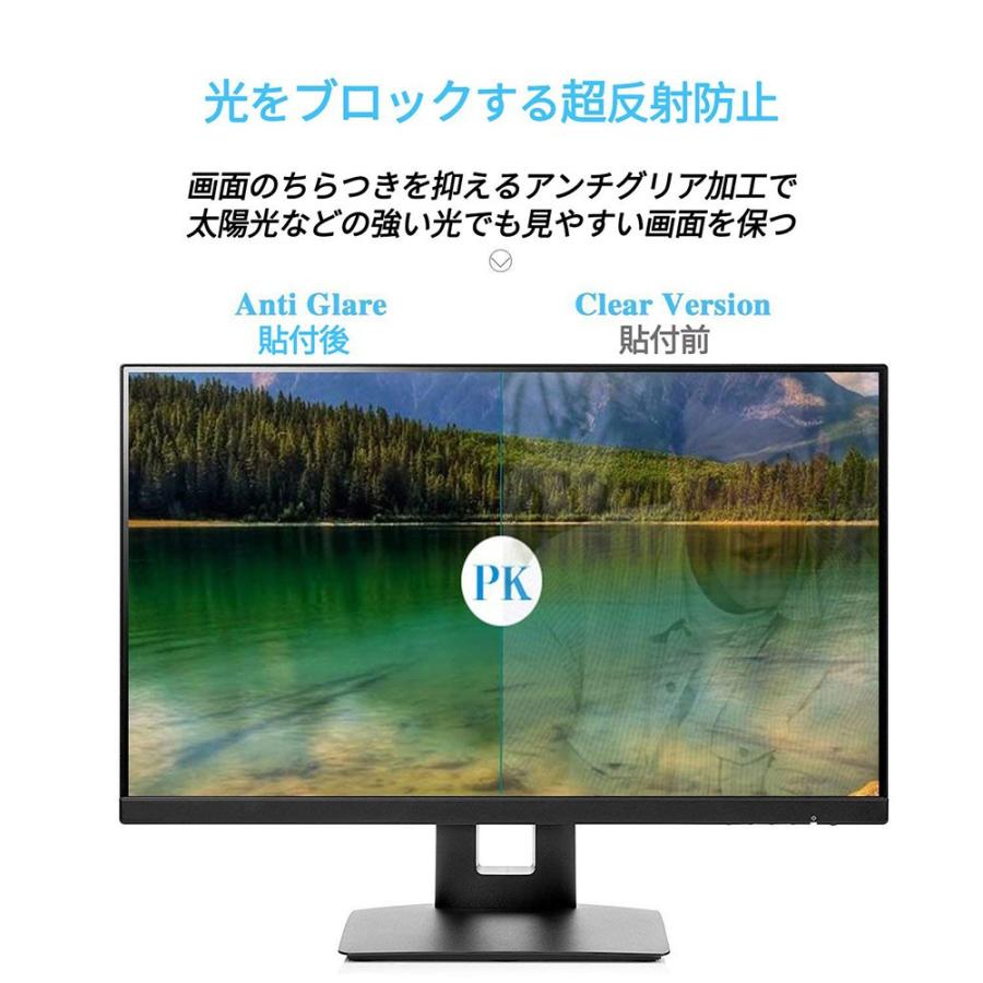 Acer KA220HQbid 21.5インチ 対応 ブルーライトカット フィルム 液晶保護フィルム 反射防止｜lifeinnotech1｜03