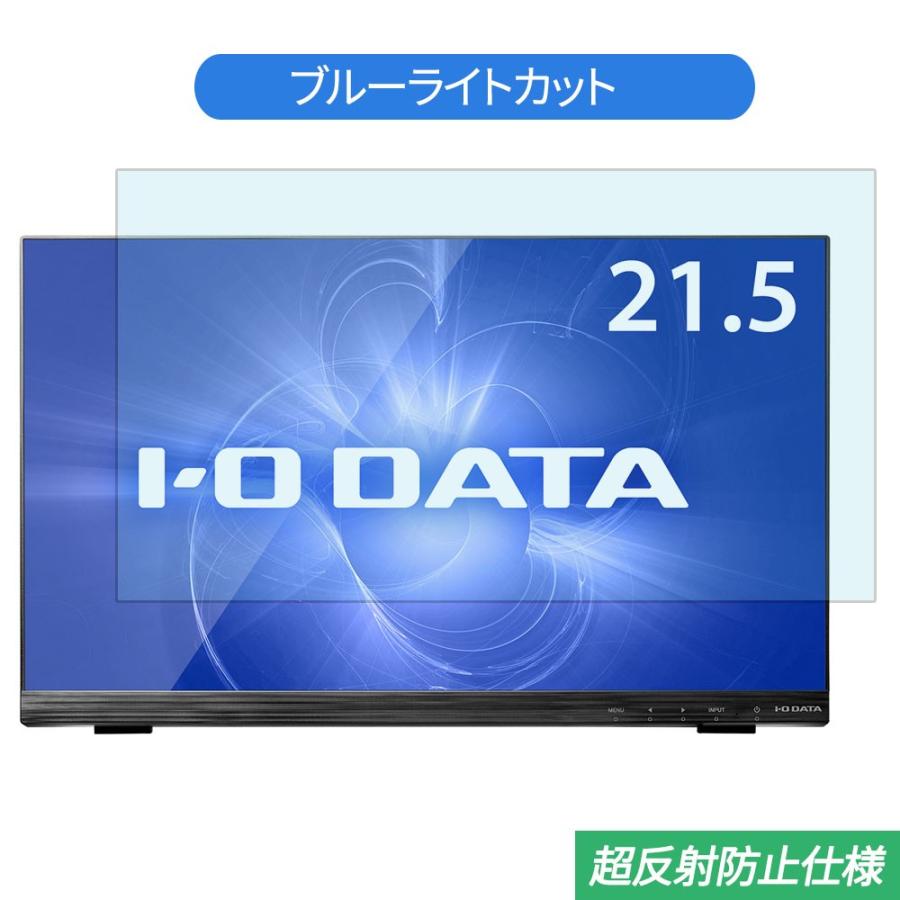 新品未開封　I-O DATA LCD-MF224FDB-T 21.5インチ ライフイノテック（Lifeinnotech） IODATA LCD-MF224FDB-T 21.5インチ