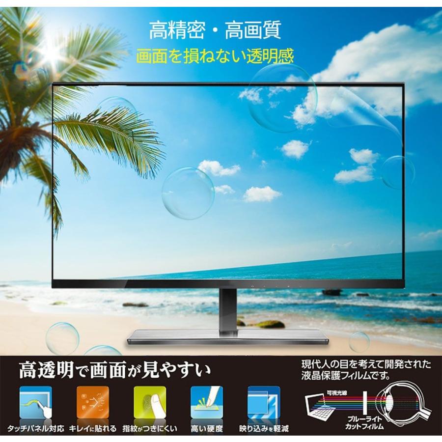 PHILIPS 226E9QDSB / 11 21.5インチ 対応 ブルーライトカット フィルム 液晶保護フィルム 反射防止｜lifeinnotech1｜04