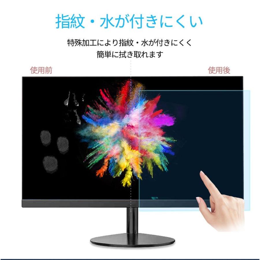 PHILIPS 223V5LHSB / 11 21.5インチ 対応 ブルーライトカット フィルム 液晶保護フィルム 反射防止｜lifeinnotech1｜05