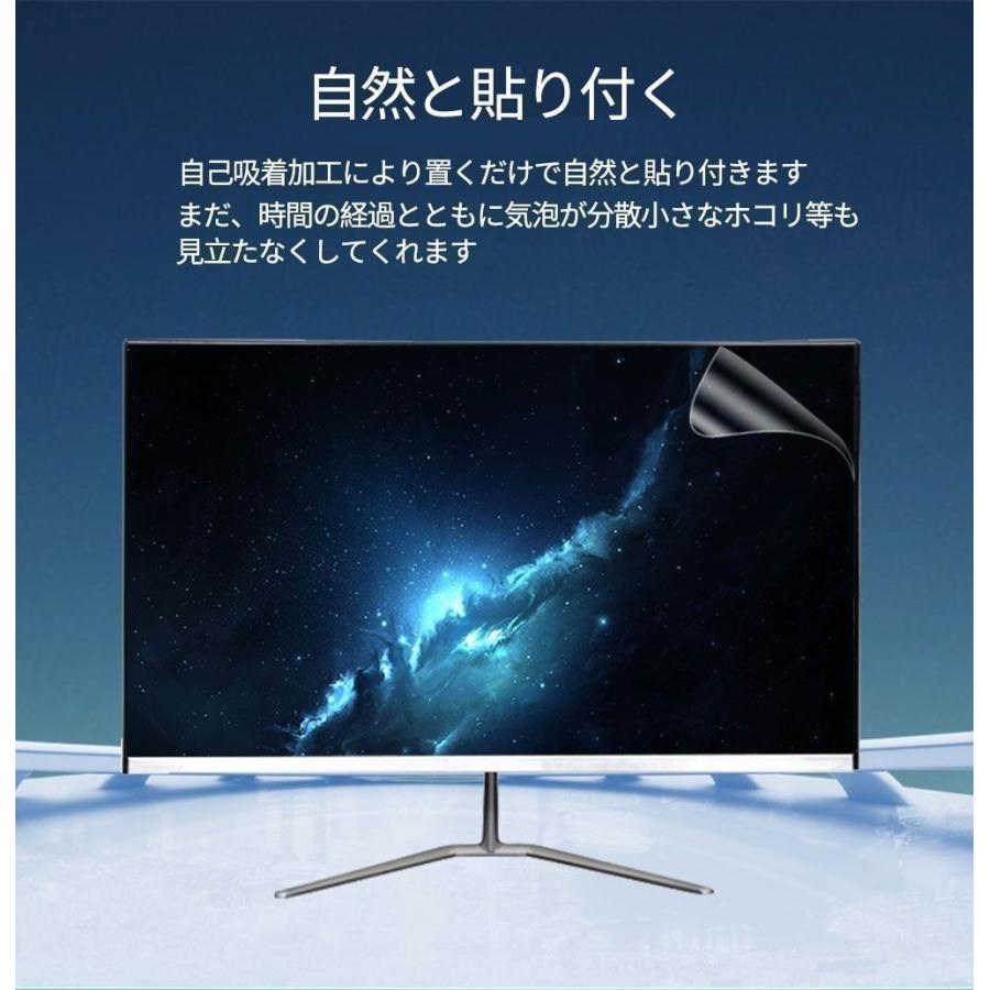 Acer ゲーミングモニター Nitro VG240Ybmiifx 23.8インチ 16:9 対応 ブルーライトカットフィルム 液晶保護フィルム アンチグレア 反射防止｜lifeinnotech1｜06