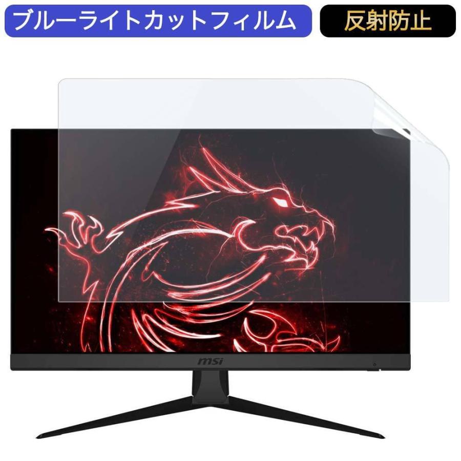 ライフイノテック（Lifeinnotech） MSI Optix G242 ゲーミングモニター