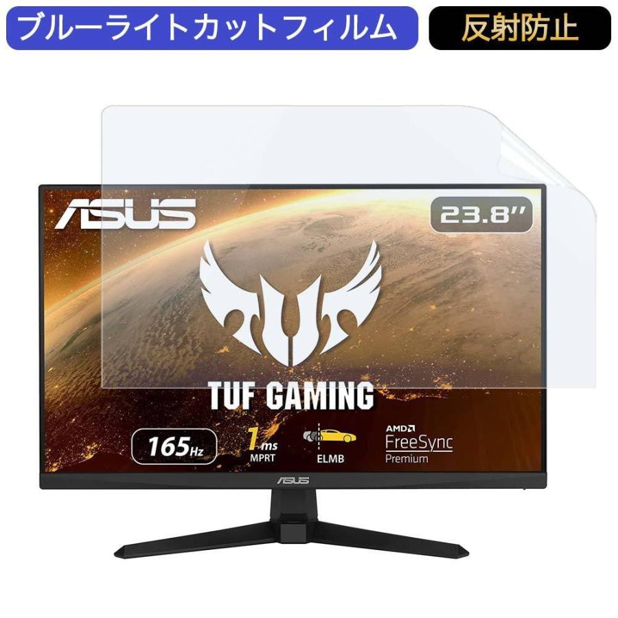 ASUS ゲーミングモニター TUF Gaming VG249Q1A-J 23.8インチ 16:9 対応 ブルーライトカットフィルム 液晶保護フィルム アンチグレア｜lifeinnotech1