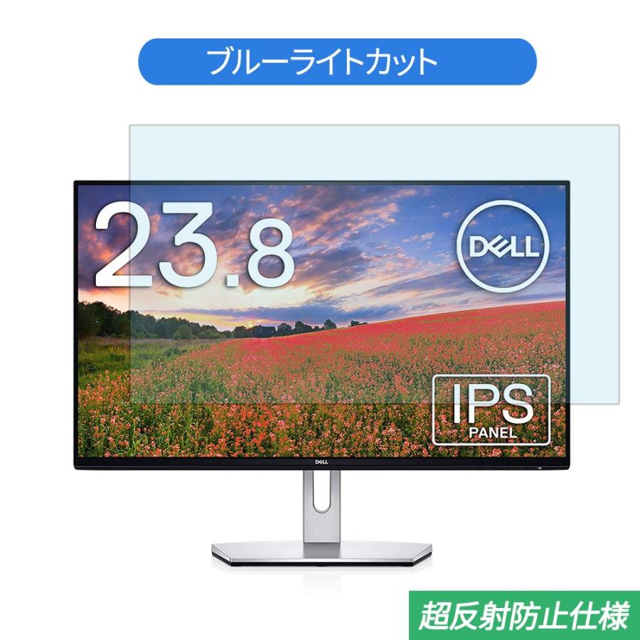 DELL 23.8インチ モニター 美品｜正規購入｜液晶保護フィルム貼付済 Dell S2419H 23.8インチ 対応 ブルーライトカット フィルム 液晶保護