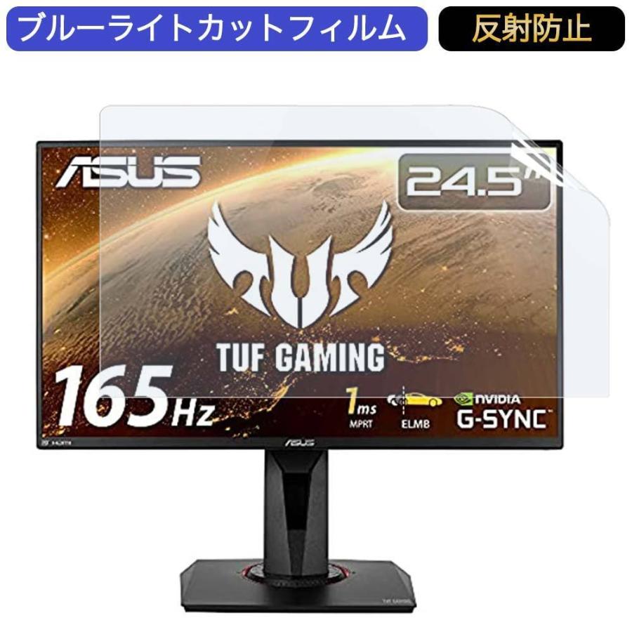 ASUSTek ゲーミングモニター TUF Gaming VG259QR 24.5インチ 16:9 対応 