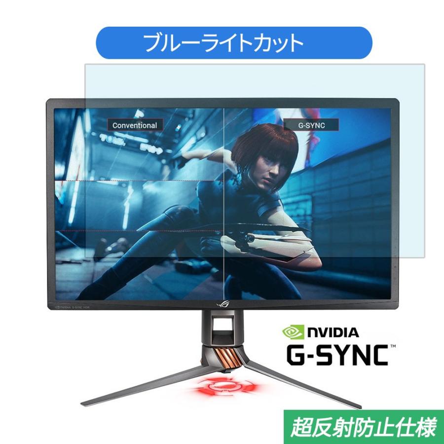 ASUS ROG Swift PG27UQ 27インチ 対応 ブルーライトカット フィルム 液晶保護フィルム 反射防止｜lifeinnotech1