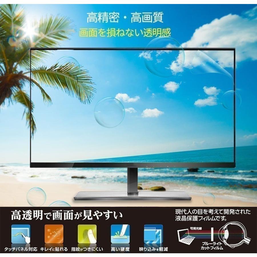 HP Pavilion 27 Quantum Dot Display 27インチ 対応 ブルーライトカット フィルム 液晶保護フィルム 反射防止｜lifeinnotech1｜04