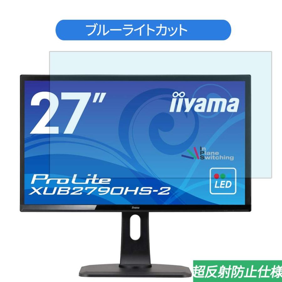 iiyama PROLITE XUB2790HS-B2 | loja.tropobella.com.br