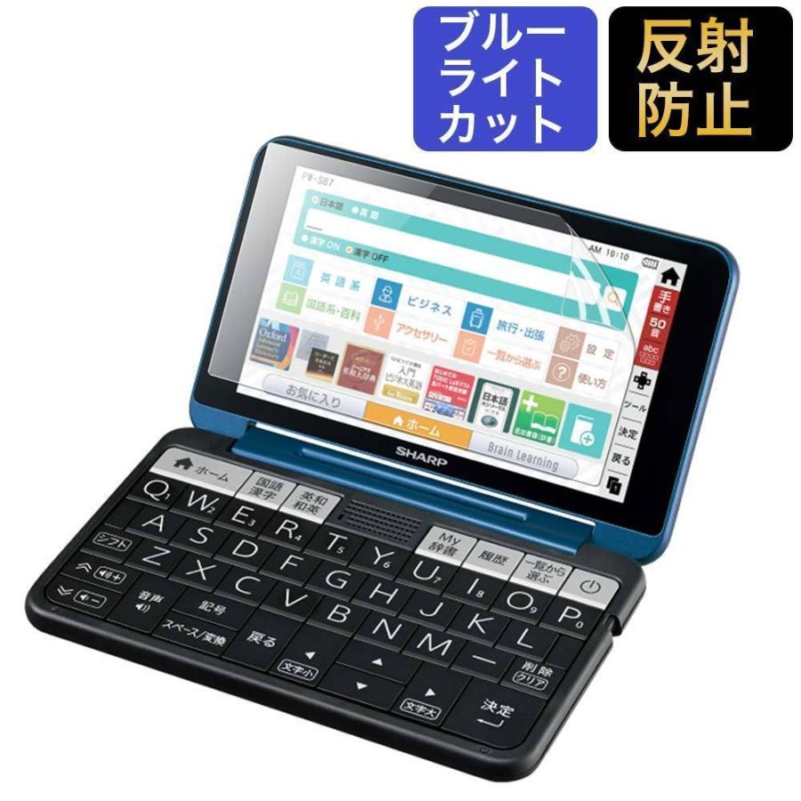 シャープ Brain ブレーン PW-SH7 SS7 SB7 2020年モデル ブルーライト 