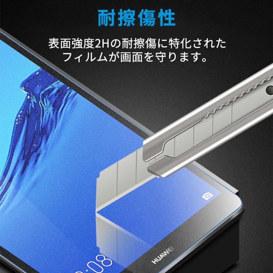 ライフイノテック（Lifeinnotech） Huawei mediapad m3 lite s ブルー