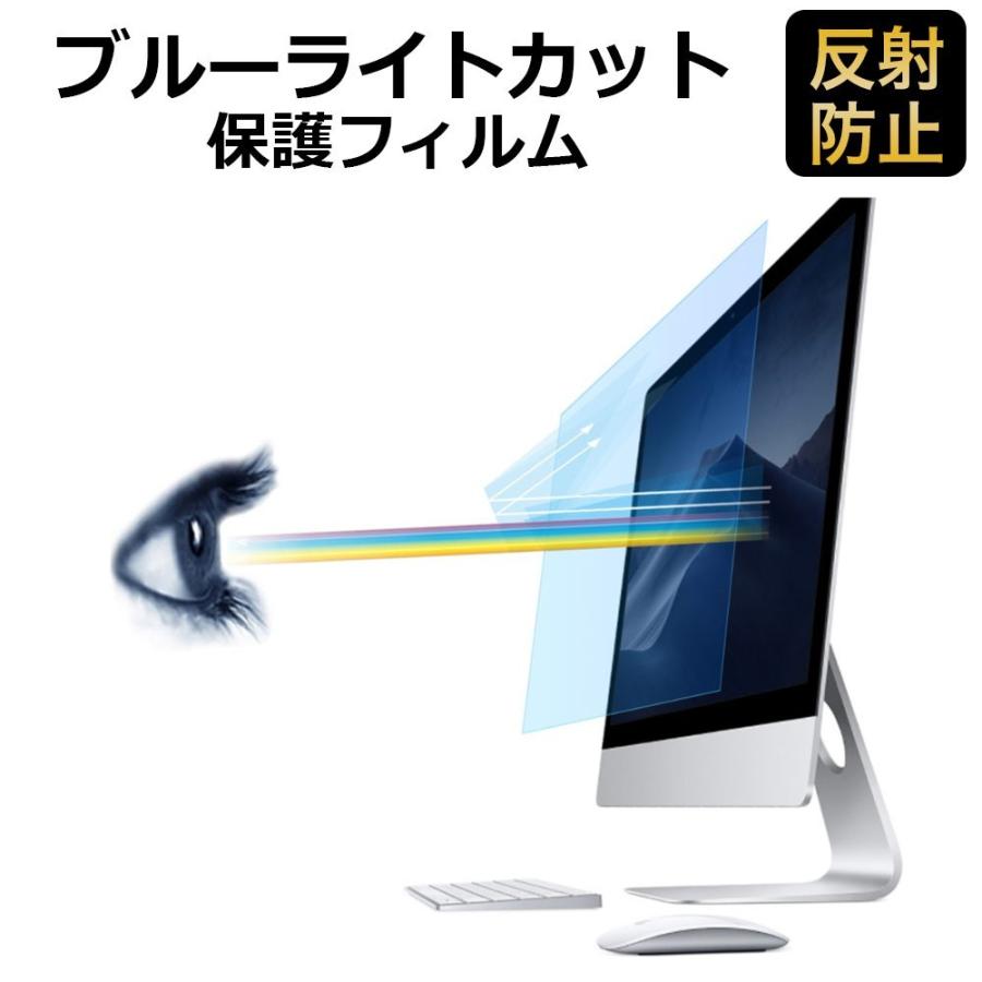 ライフイノテック（Lifeinnotech） imac 21.5インチ ブルーライト