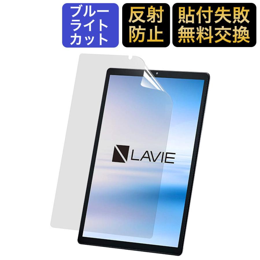 NEC LAVIE Tab E 10.3インチ フィルム YZ-TAB10F01 保護フィルム