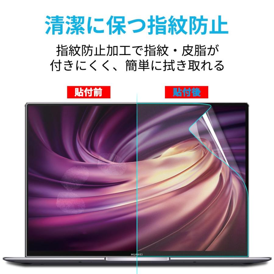 MacBook Pro 13インチ 2020 2022 液晶 保護 フィルム+タッチバー+トラックパッド ブルーライトカット 3点セット 反射防止 M1 M2対応｜lifeinnotech1｜05