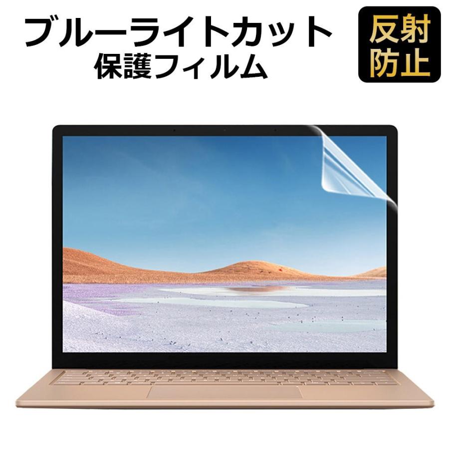 Surface Laptop 6 Surface Laptop 5 Surface Laptop 4 Surface Laptop 3 13.5インチ ブルーライトカット フィルム  液晶保護フィルム 反射防止 アンチグレア｜lifeinnotech1