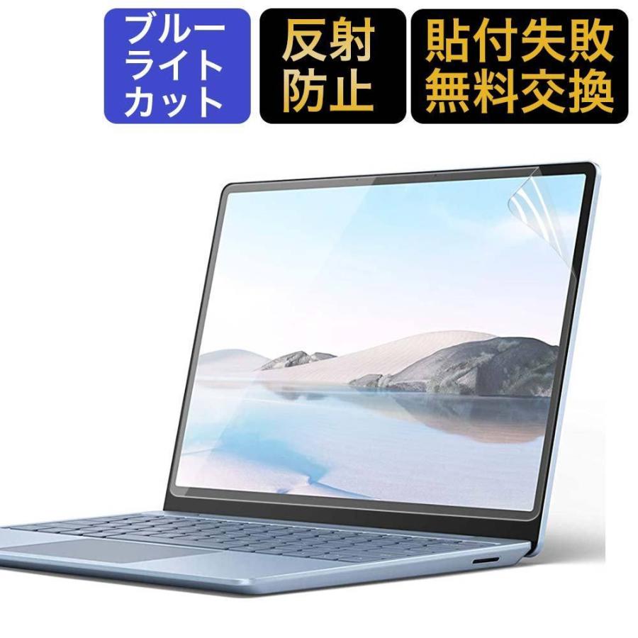 Surface Laptop Go3 Surface Laptop Go 2 Surface Laptop Go フィルム 12.4 インチ 保護フィルム ブルーライトカット 液晶保護フィルム 反射防止｜lifeinnotech1