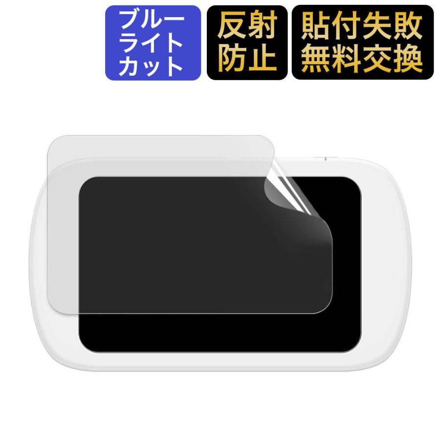 ブルーライトカット フィルム Tablet mimi タブレット ミミ フィルム 液晶保護フィルム 反射防止 :bf-ag-tablet-mimi:ライフイノテック  ヤフー店 通販 