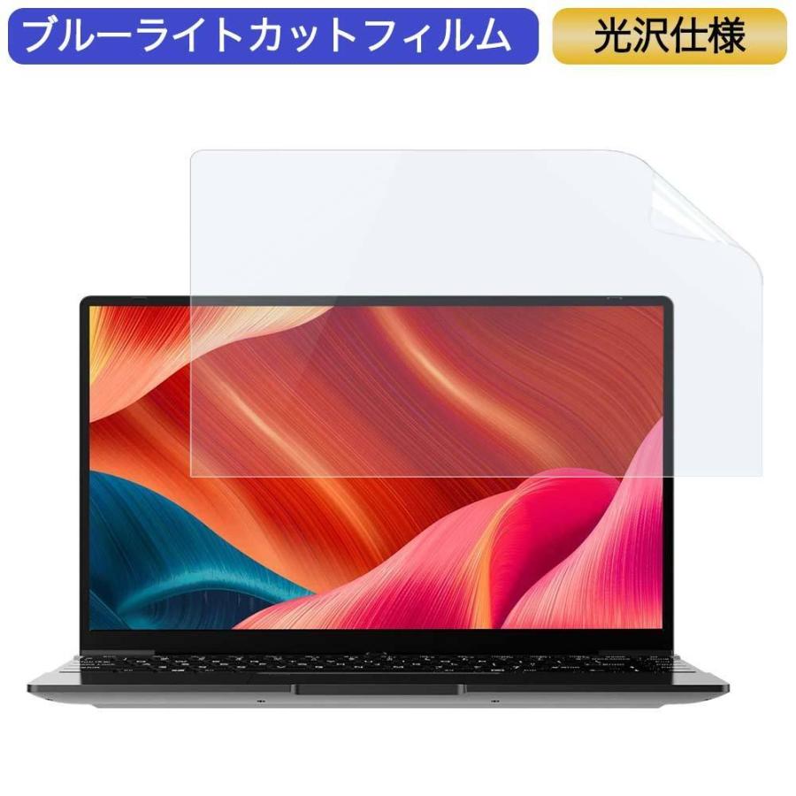 Alldocube GT Bookノートパソコン 14インチ 16:9 対応 ブルーライトカットフィルム 液晶保護フィルム 光沢仕様｜lifeinnotech1