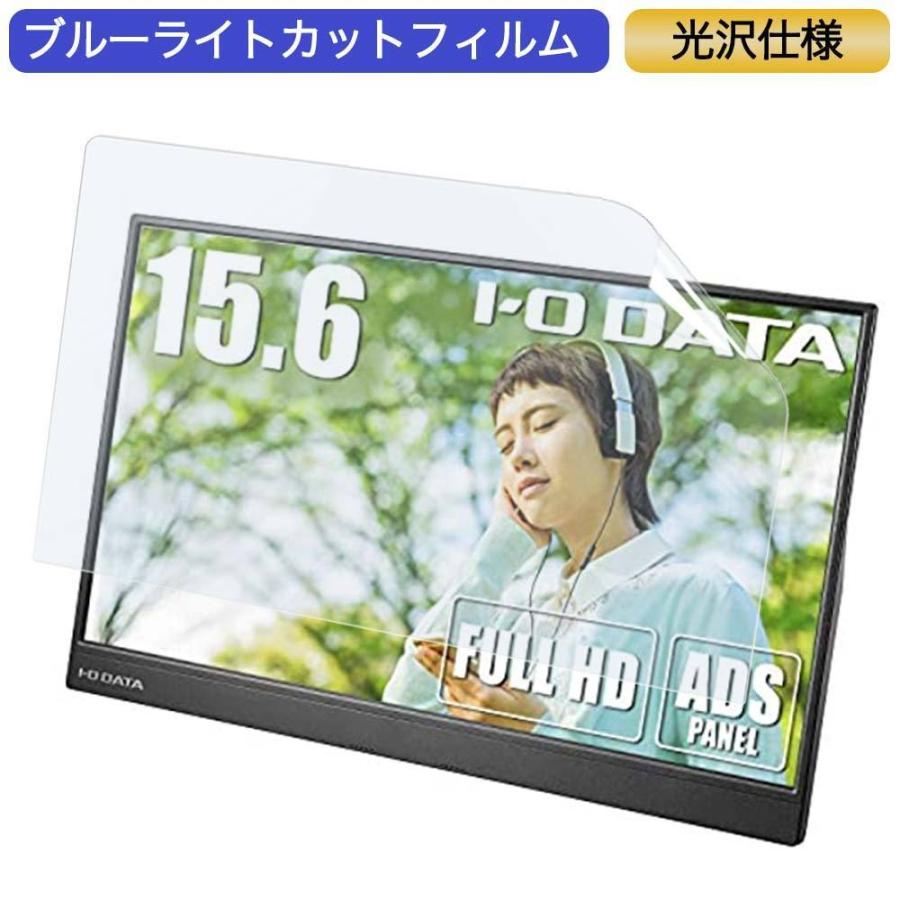 ライフイノテック（Lifeinnotech） I-O DATA モバイルモニター EX