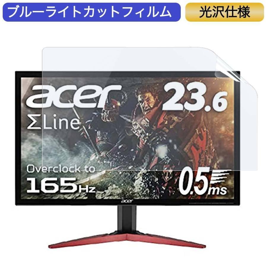Acer ゲーミングモニター SigmaLine KG241QSbmiipx 23.6インチ 対応 感謝価格 ブルーライトカットフィルム 光沢仕様 液晶保護フィルム 新作 大人気 16:9