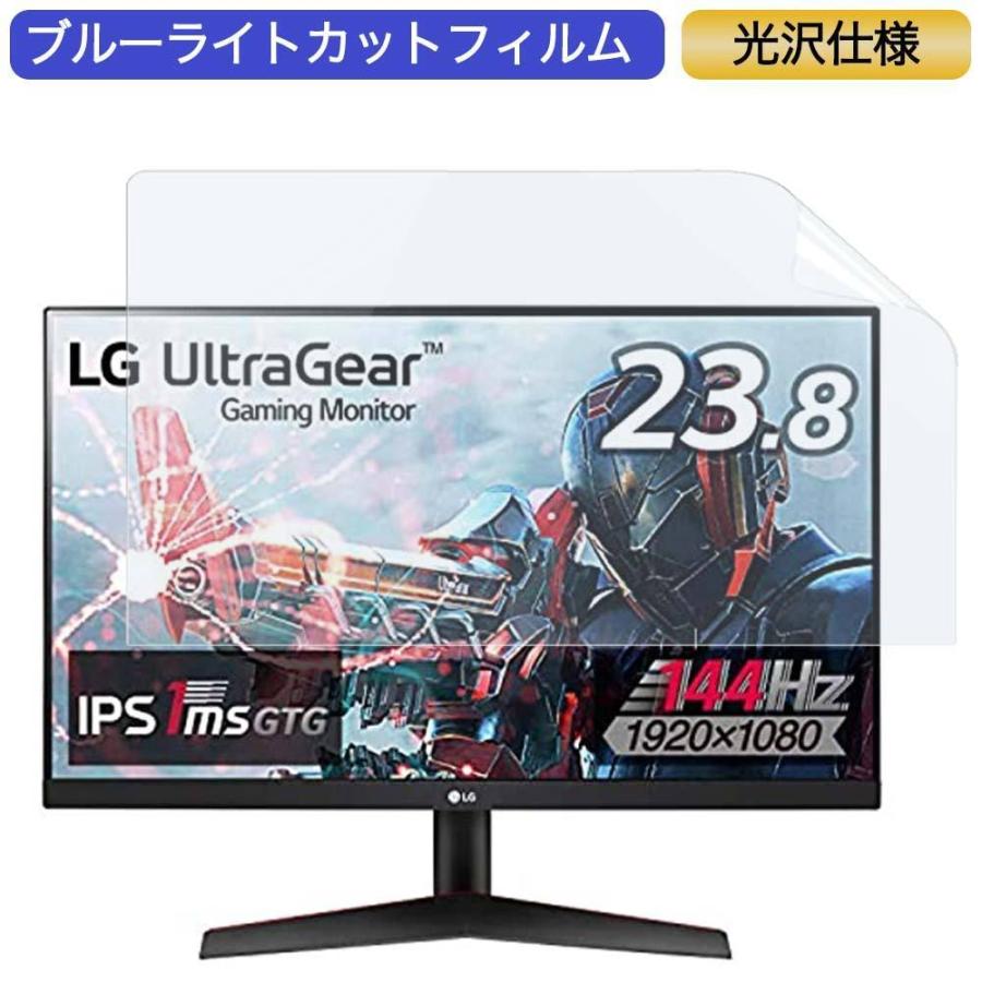 LG フレームレス ゲーミングモニター UltraGear 24GN600-B 23.8インチ 光沢仕様 国内外の人気が集結 最大62%OFFクーポン ブルーライトカットフィルム 対応 16:9 液晶保護フィルム