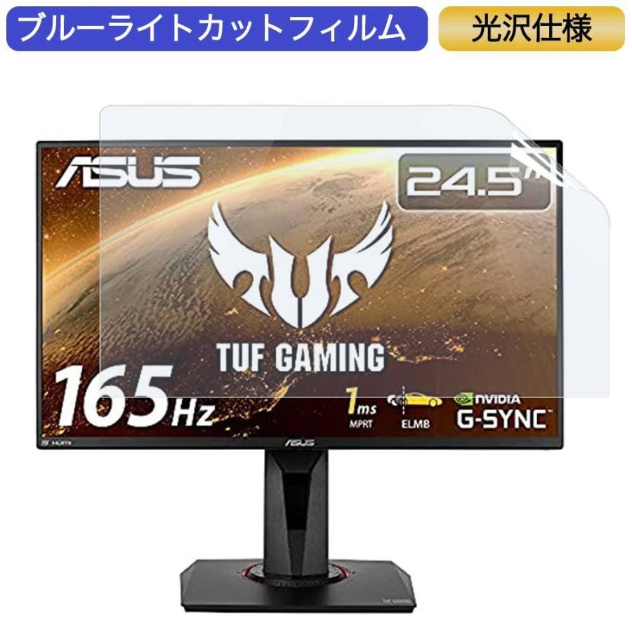 ASUSTek ゲーミングモニター TUF Gaming VG259QR 24.5インチ 16:9 対応 