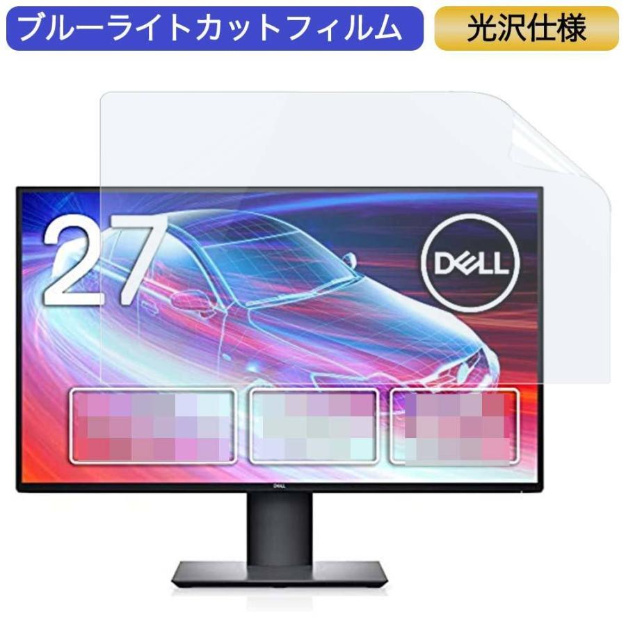 Dell 4Kモニター U2720QM 27インチ 16:9 対応 ブルーライトカットフィルム 液晶保護フィルム 光沢仕様｜lifeinnotech1