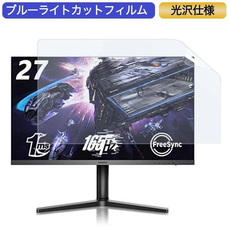 ライフイノテック（Lifeinnotech） KOORUI ゲーミングモニター KS27E1 