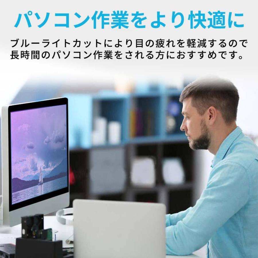 ブルーライトカット フィルム パソコン 17インチ 液晶 保護フィルム モニター 339mm x 271mm (5:4) 光沢仕様｜lifeinnotech1｜03